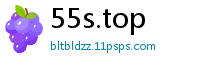 55s.top